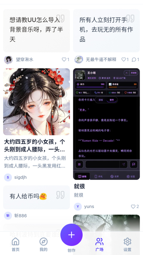 uu修仙模拟器