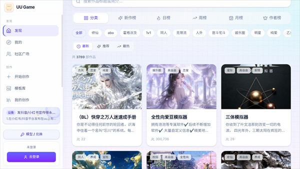 uu修仙模拟器