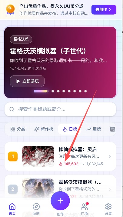 uu修仙模拟器