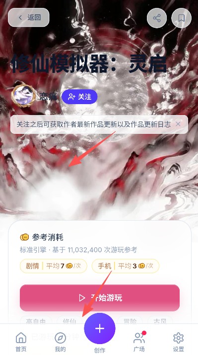 uu修仙模拟器