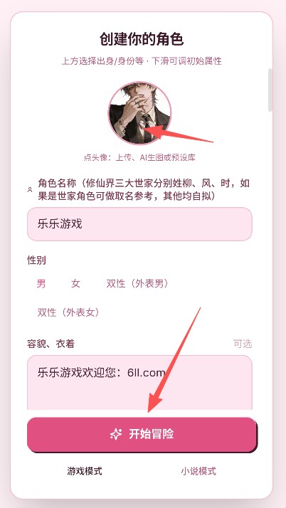 uu修仙模拟器