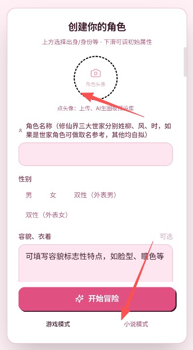 uu修仙模拟器