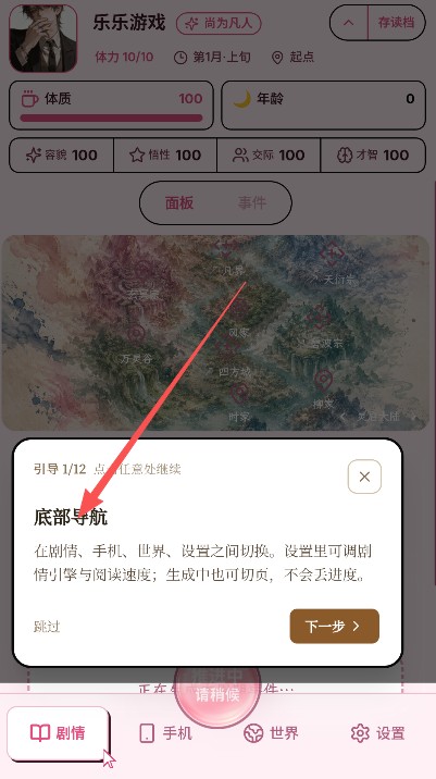 uu修仙模拟器