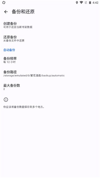 繁花漫画2.9版本