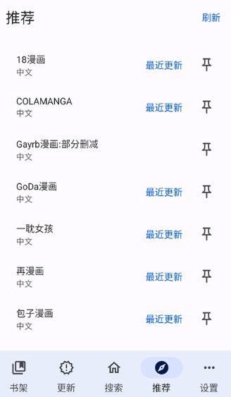 繁花漫画2.9版本