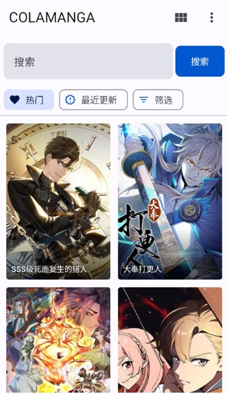 繁花漫画2.9版本