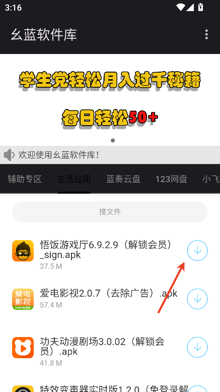 幺蓝软件库哮天犬1.5