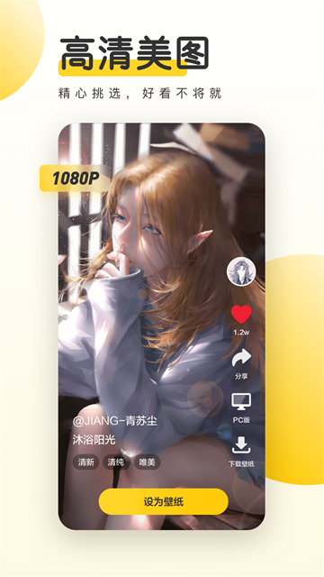 元气桌面最新版1