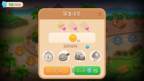 亚洲烹饪之星疯狂餐厅2