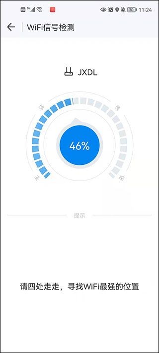 wifi万能钥匙
