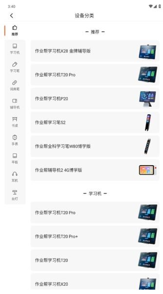 作业帮app