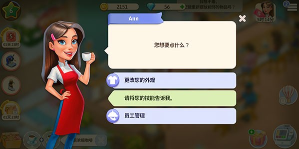 我的咖啡厅手机版安卓版