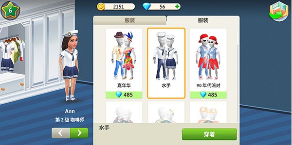 我的咖啡厅手机版安卓版