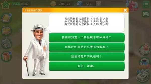 我的咖啡厅手机版安卓版