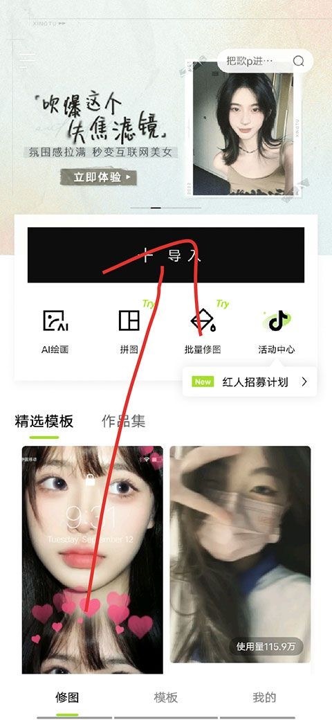 醒图官方正版