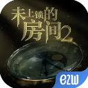 未上锁的房间2汉化版安卓版
