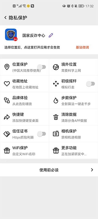 幻影分身软件安卓版