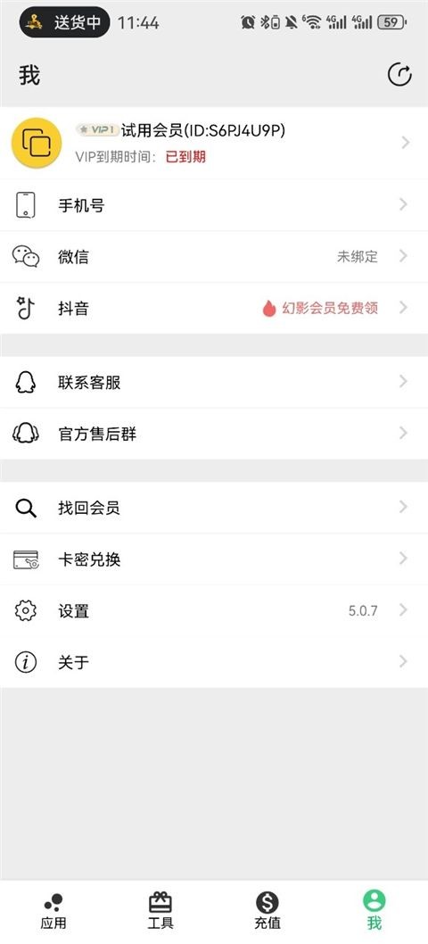 幻影分身软件安卓版