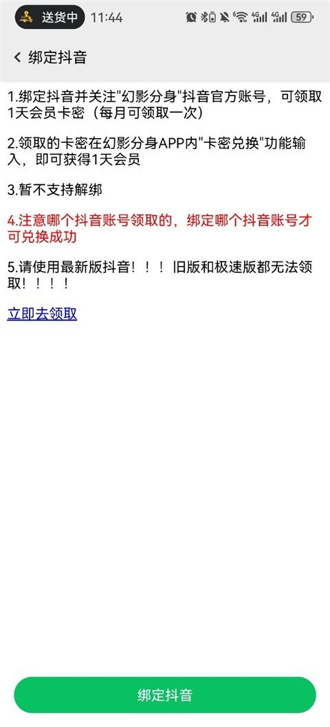 幻影分身软件安卓版