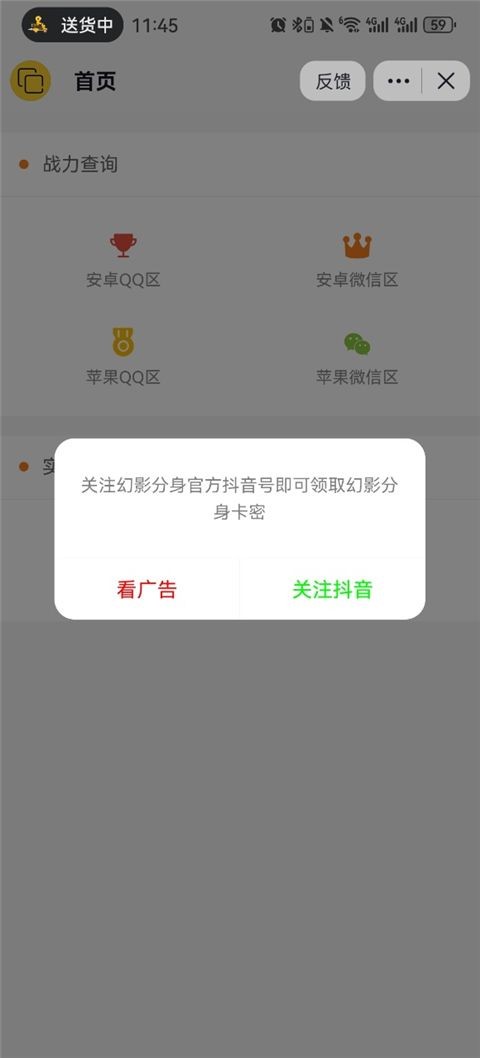 幻影分身软件安卓版