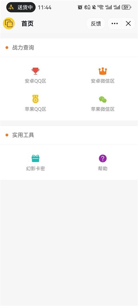 幻影分身软件安卓版
