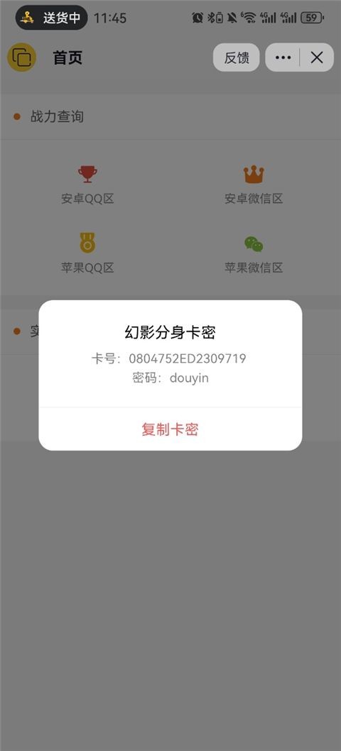 幻影分身软件安卓版