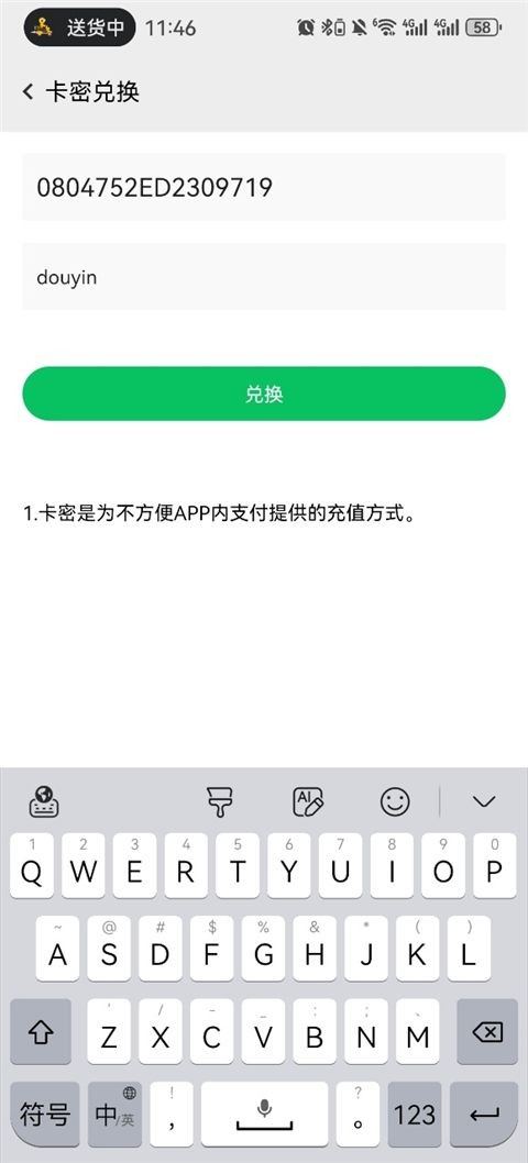 幻影分身软件安卓版