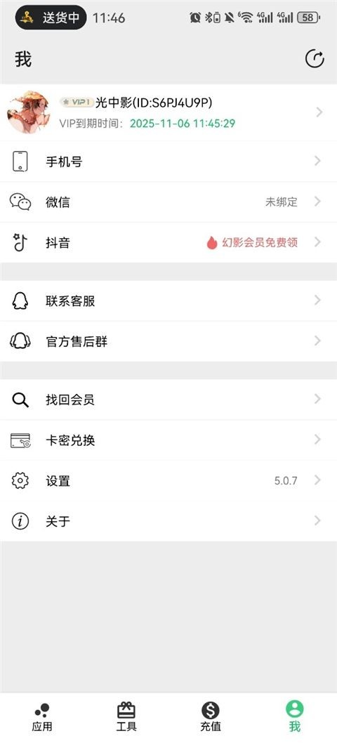 幻影分身软件安卓版