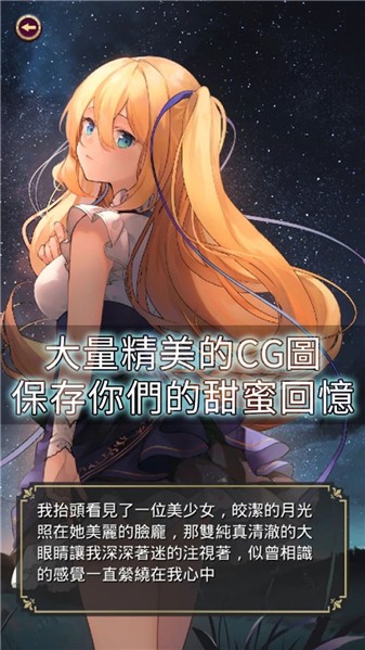 星光灿烂SecretLove2