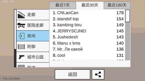 平面僵尸防御mod菜单最新版0