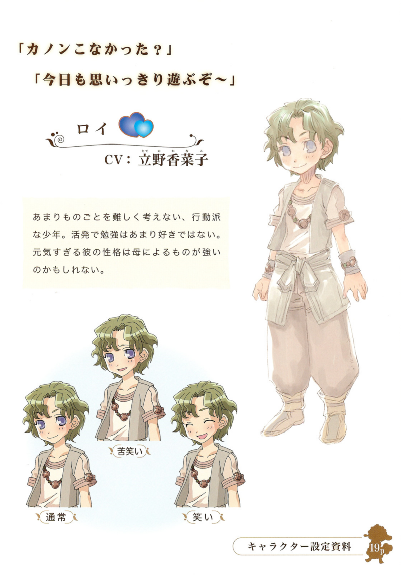 符文工房2新牧场物语移植版1