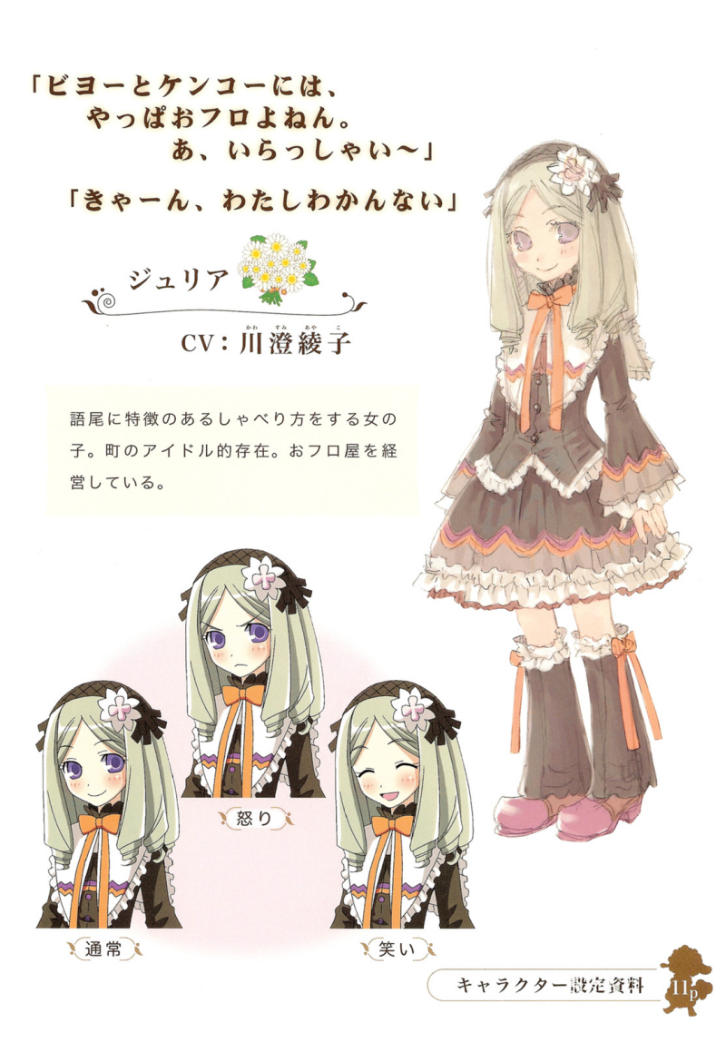符文工房2新牧场物语移植版2