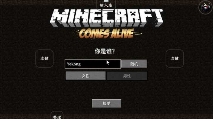 我的世界模拟人生模组2