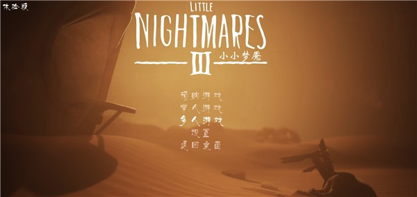 小小梦魇3官方正版