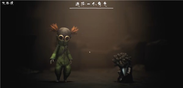 小小梦魇3官方正版