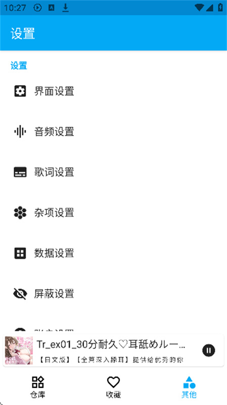 Kikoeru官方版0