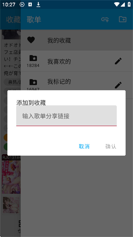 Kikoeru官方版2