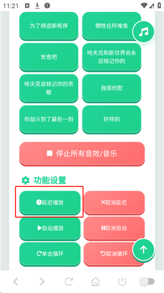 典狱长语音盒0