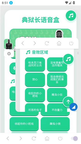 典狱长语音盒2