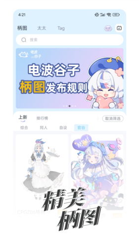 电波谷子2