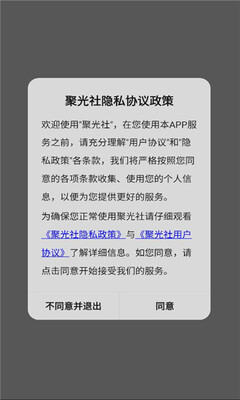 聚光社追剧软件0