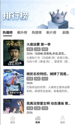 聚光社追剧软件1