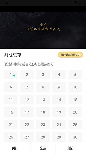 聚光社追剧软件