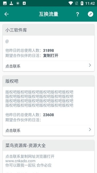 云注入最新版2.0.70