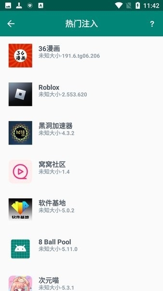 云注入最新版2.0.71