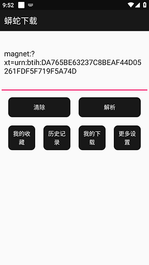 蟒蛇下载1