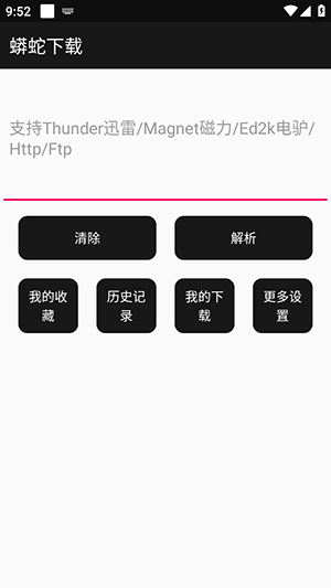 蟒蛇下载2