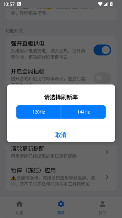 蓝河工具箱app最新版0