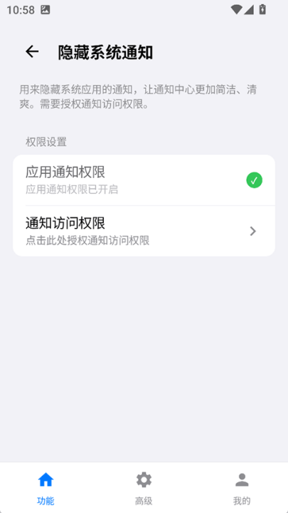 蓝河工具箱app最新版2