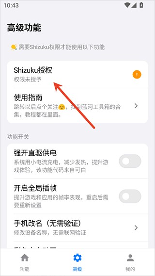 蓝河工具箱app最新版